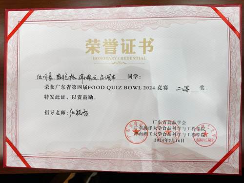 微信图片_20240829140939