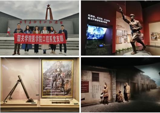 传承红色基因，弘扬长征精神——口腔医学系党支部开展主题党日活动