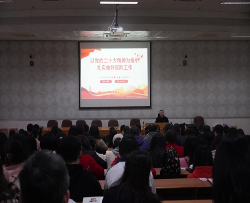 我院召开党委理论学习中心组(扩大)会议暨党委书记讲专题党课