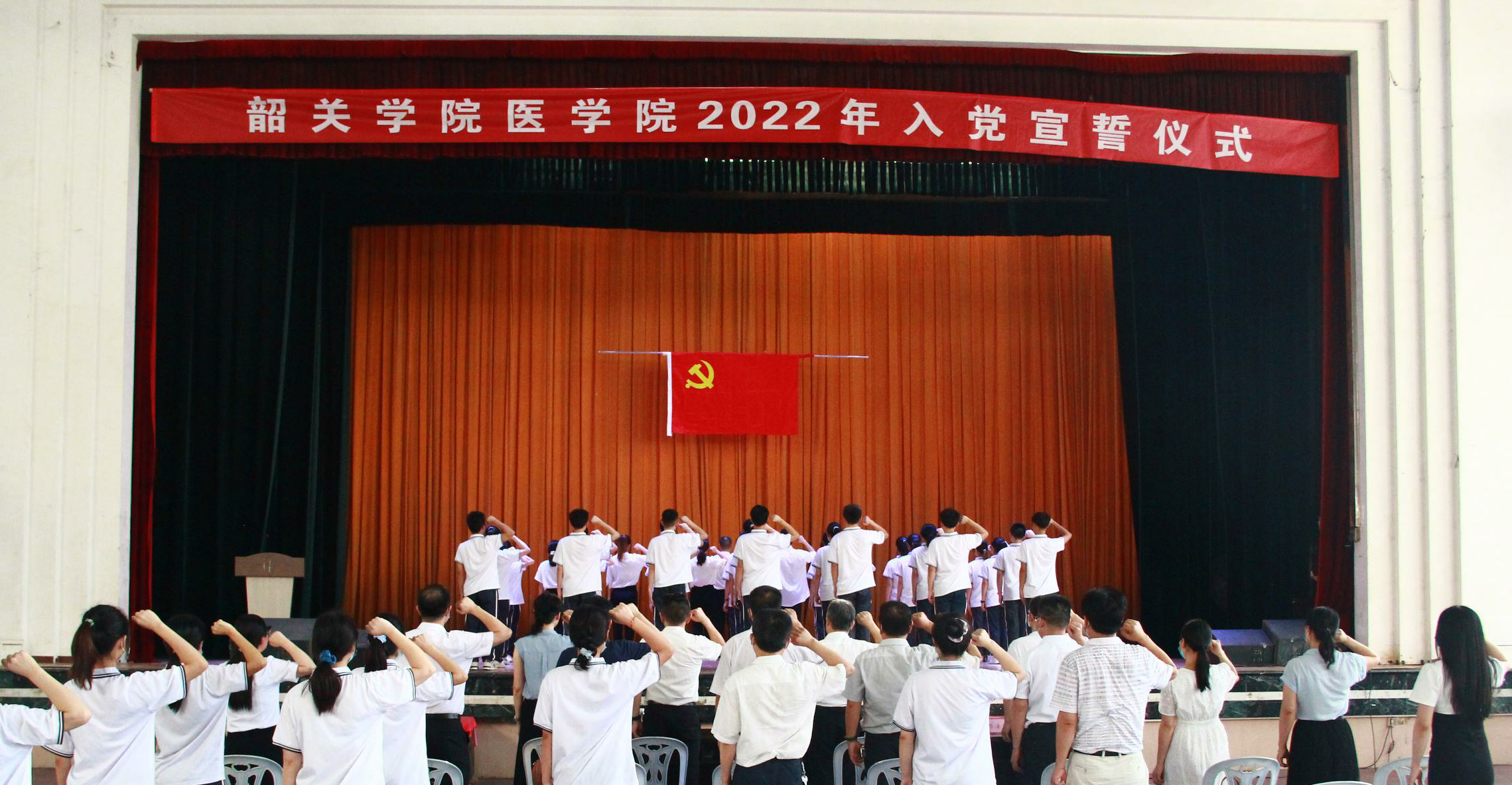 我院举行“七一”新党员入党宣誓仪式