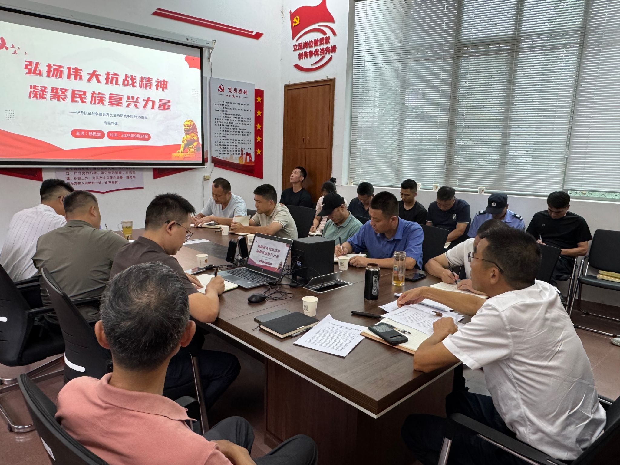 保卫部党支部开展纪念抗日战争暨世界反法西斯战争胜利80周年专题党课