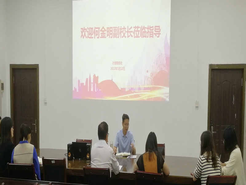 调研座谈会