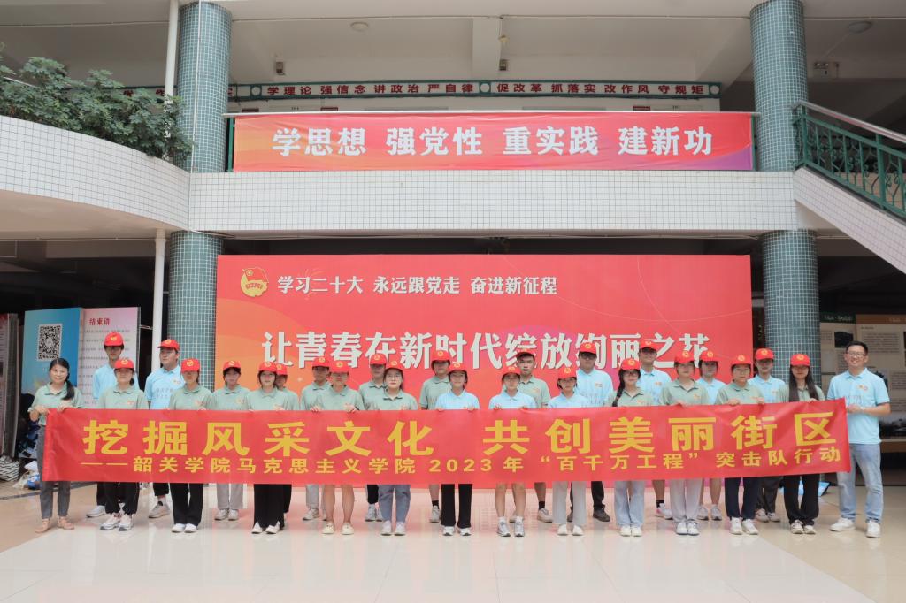 马克思主义学院青春实践队合照