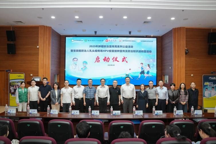 我校开展2025年全国肿瘤防治宣传周系列活动