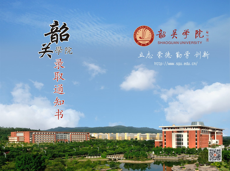 (录取通知书封面)