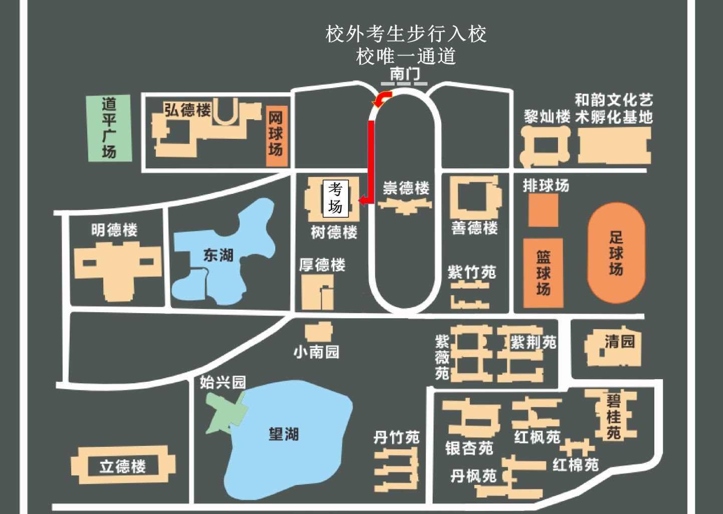 说明: E:\walter1\考务管理\2024-2025-1\研究生考试\考生入场通知与考场安排\正门到考区线路图.jpg
