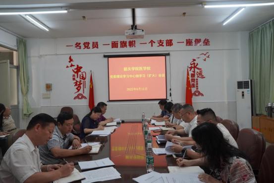 我院召开党委理论学习中心组学习(扩大)会议