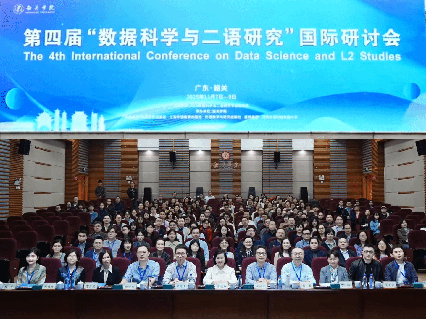承办第四届“数据科学与二语研究”国际研讨会