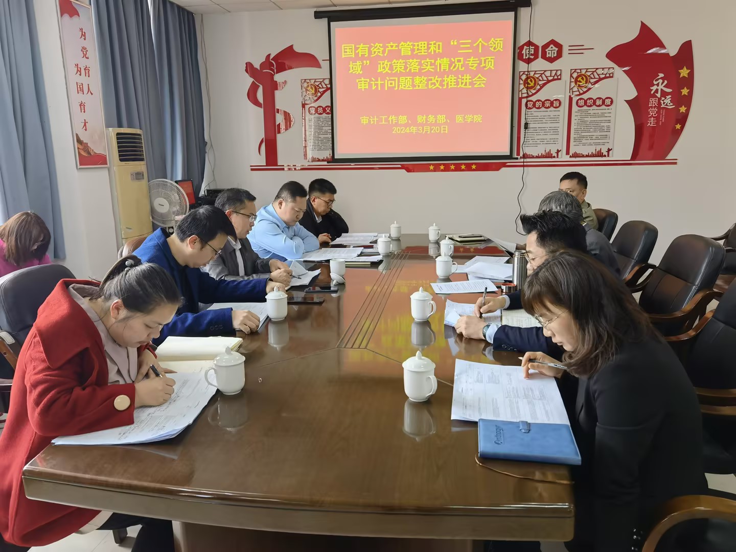 会议现场