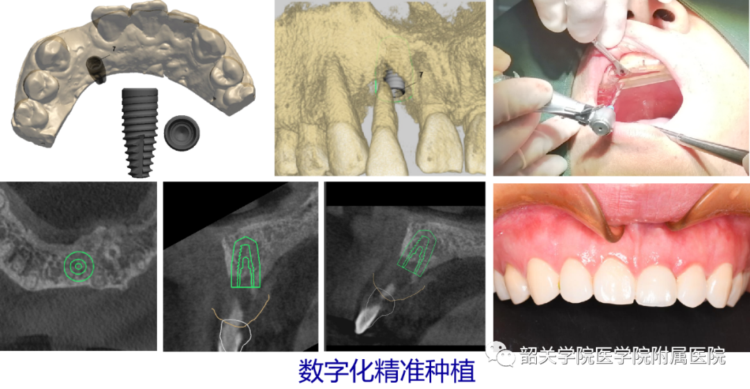 口腔科简介