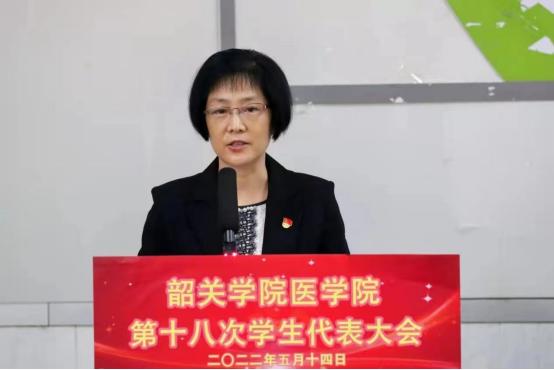 韶关学院医学院第十八次学生代表大会成功召开