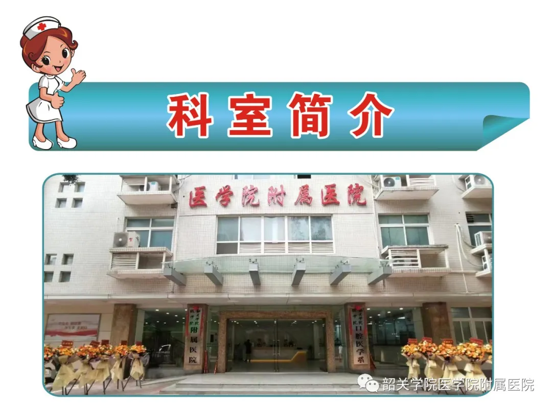 内科、老年科简介