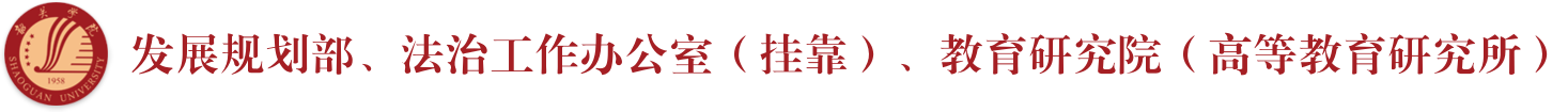 发展规划部