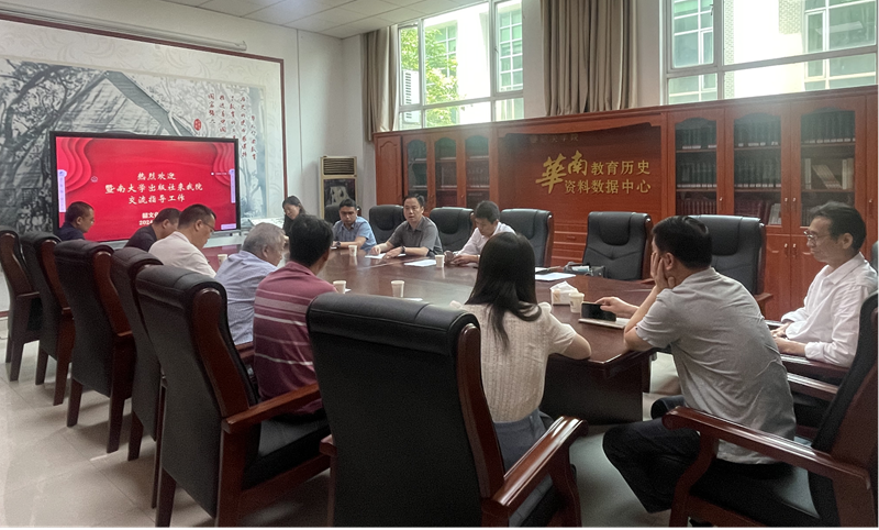 暨南大学出版社带队来访交流